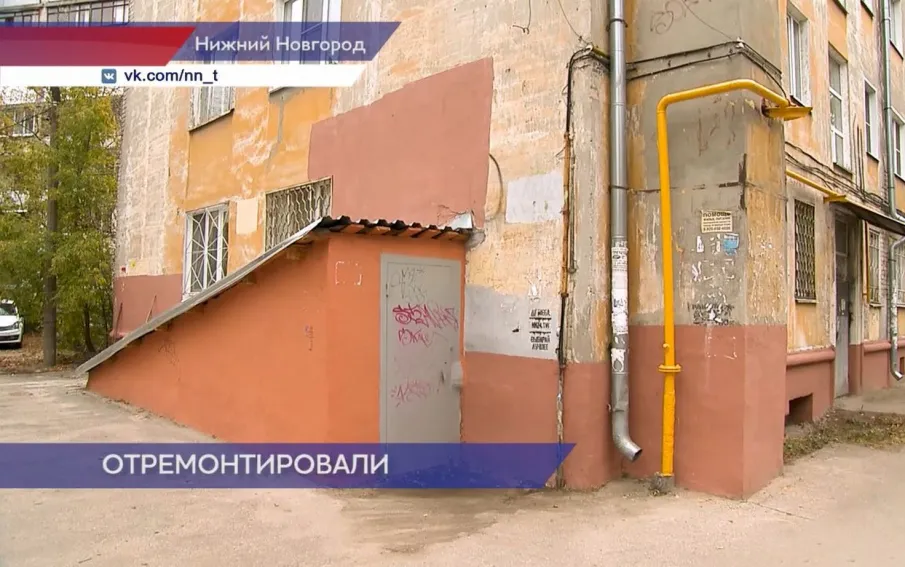 Госжилинспекция оценила ремонт дома по улице Куйбышева